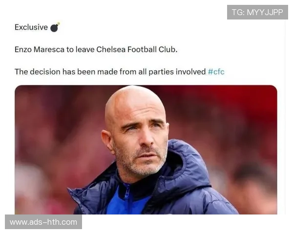 切尔西主帅马雷斯卡离任,放弃1400万英镑赔偿金